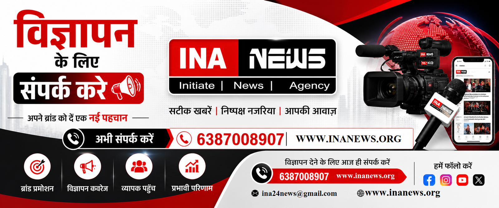 Advertisement Image