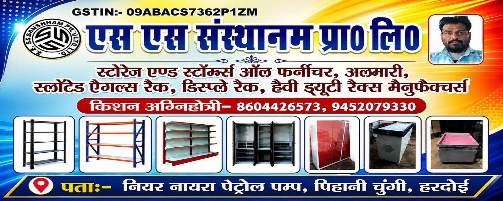 Advertisement Image