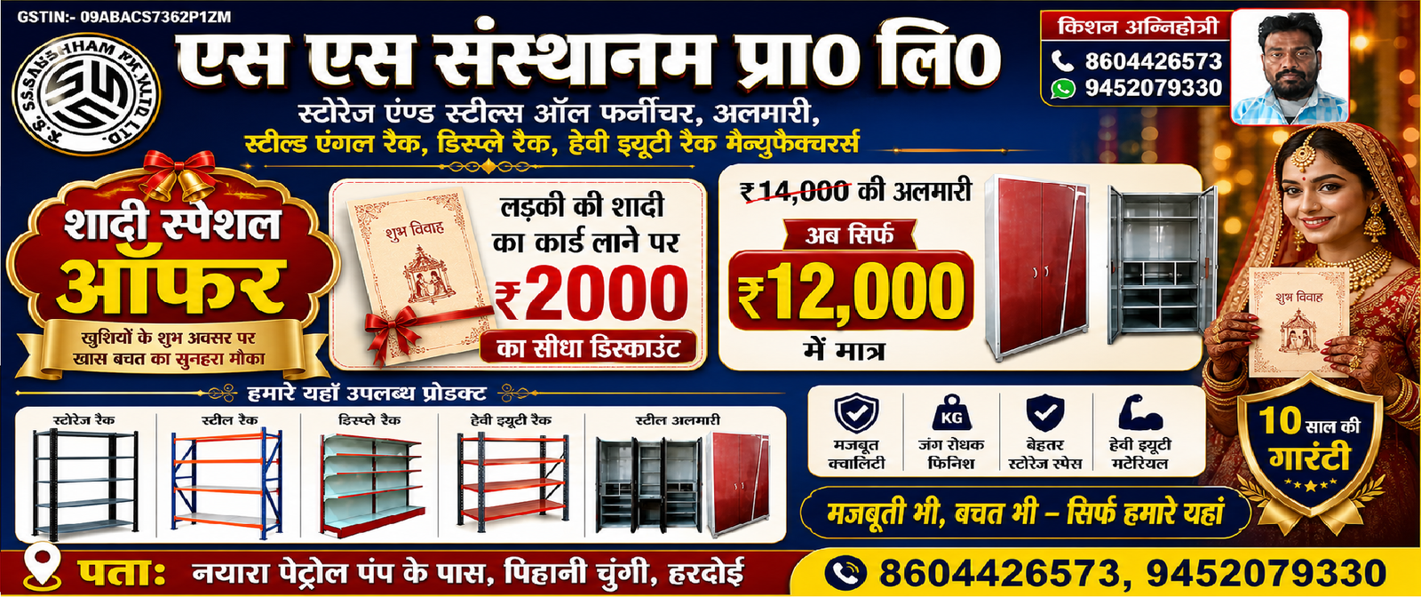 Advertisement Image