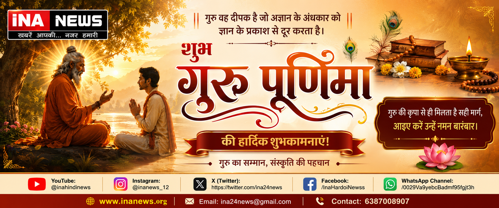 Advertisement Image