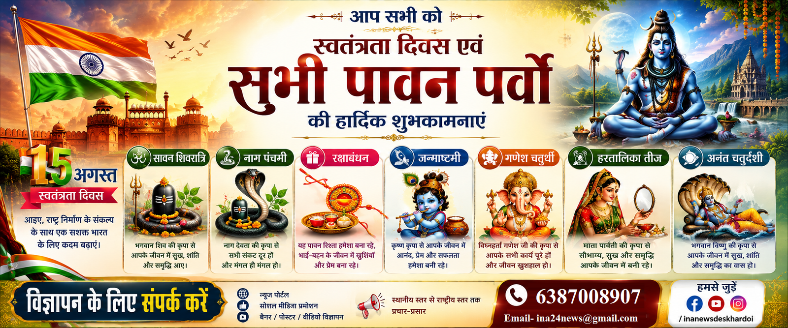 Advertisement Image