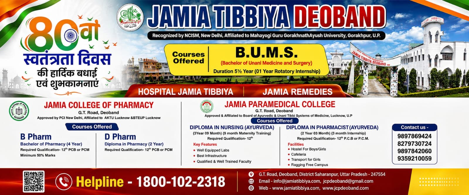 Local sponsored banner