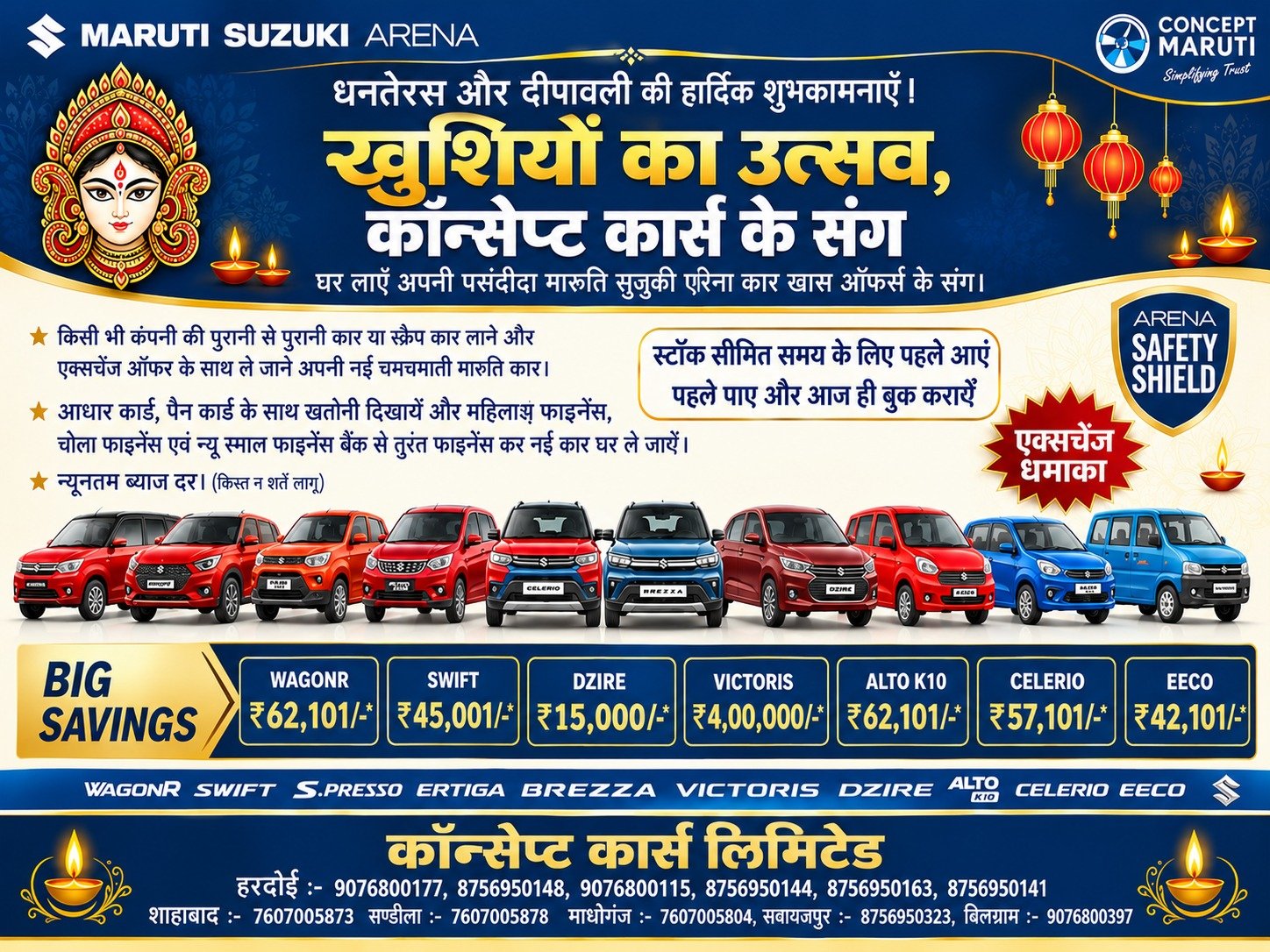 Advertisement