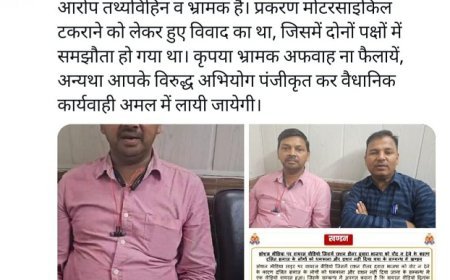 सम्भल न्यूज़: पुलिस ने फर्जी अफवाह फैलाने पर विधायक को दी कार्यवाही की चेतावनी।