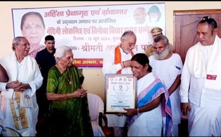 राज्यपाल ने उर्मिला श्रीवास्तव को विनोवा रत्न से नवाज़ा, सम्मानित हुईं 9 हस्तियों में सर्वोदय आश्रम की अध्यक्ष शामिल।