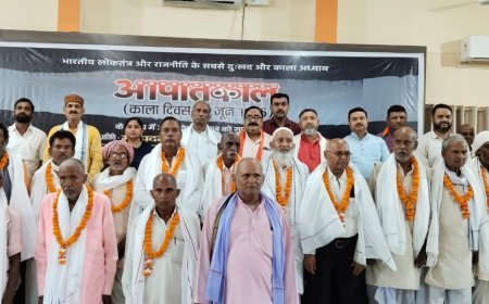 बलरामपुर न्यूज़: भारत के इतिहास में आपातकाल का दिन काला दिवस है-पद्मसेन चौधरी 