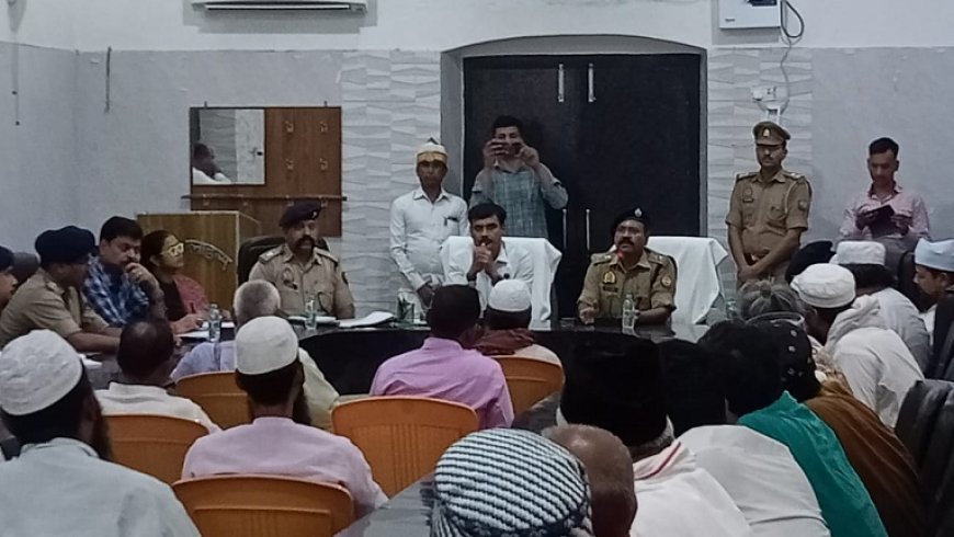 पुलिस लाइन में हुई पीस कमेटी की बैठक।