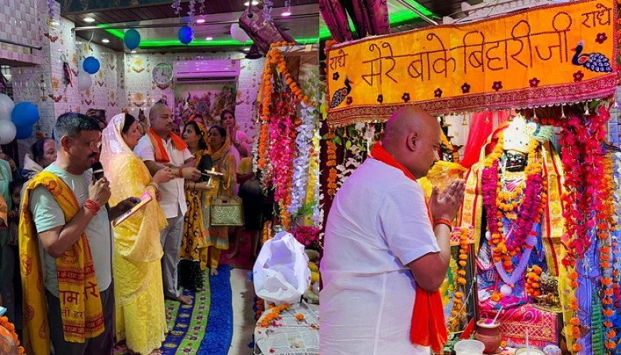 धूमधाम से मनाया गया बांके बिहारी जी का वार्षिकोत्सव।