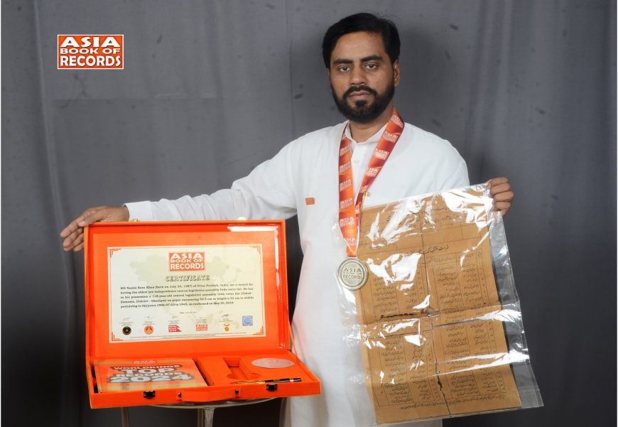 अरे वाह! इंडिया बुक के बाद अब एशिया बुक ऑफ रिकॉर्ड में हुआ कुँअर मुहम्मद नसीम रज़ा नाम दर्ज। 
