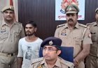 मुरादाबाद न्यूज़: खेत पर गई महिला की हत्या का पुलिस ने किया खुलासा। 