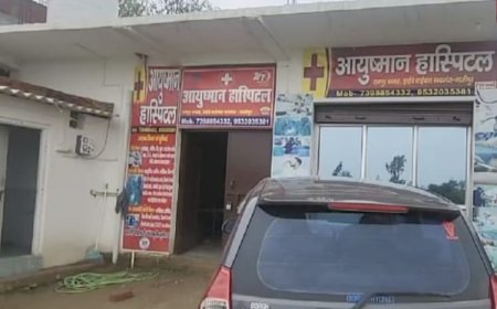 गाजीपुर न्यूज़: डॉक्टर है भगवान,गर्भवती महिला की आयुष्मान हास्पिटल के डाॅकटरो ने बचाई जान। 