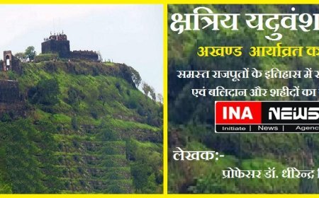 क्षत्रिय यदुवंश : अखण्ड  आर्याव्रत का  प्रतीक।