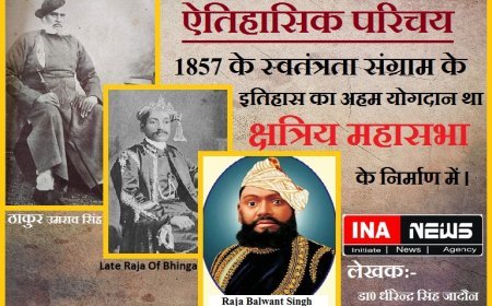 ऐतिहासिक परिचय : क्षत्रिय  महासभा तदर्थनाम अखिल भारतीय क्षत्रिय महासभा स्थापना।