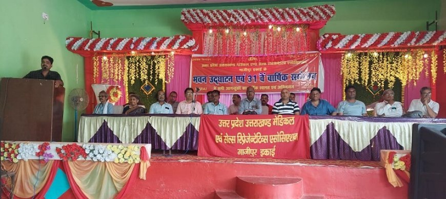 गाजीपुर न्यूज़: उत्तर प्रदेश उत्तराखंड मेडिकल एण्ड सेल्स रिप्रेज़ेंटेटिव्स एसोसिएशन का 31 वां वार्षिक सम्मेलन सम्पन्न हुआ। 