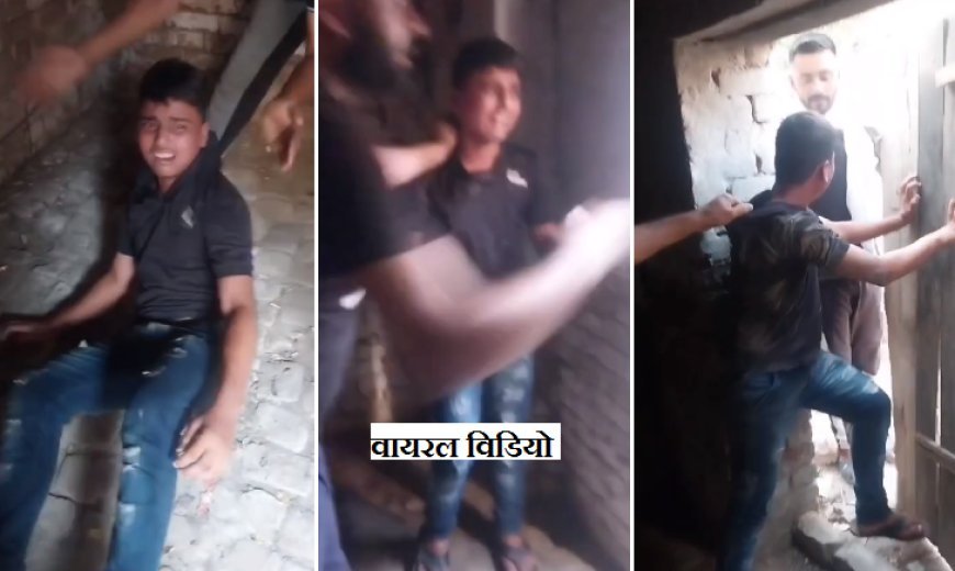 सम्भल न्यूज़: बच्चे को बंधक बनाकर मारपीट करने का वीडियो हुआ वायरल, देखें वायरल वीडियो।