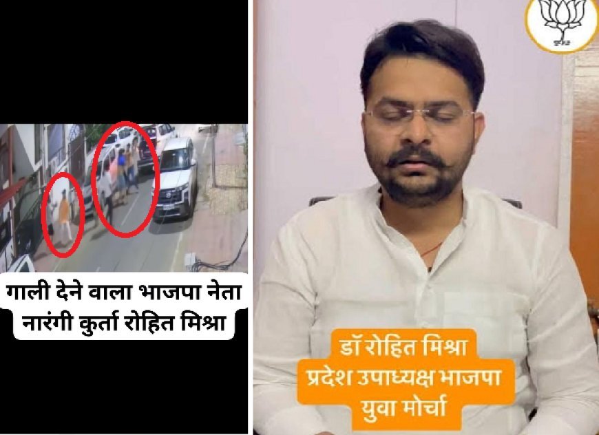 प्रयागराज न्यूज़: यूपी भाजपा युवा मोर्चा  प्रदेश उपाध्यक्ष रोहित मिश्र लगा रहा योगी के अभियान को पलीता, रात के 2:00 बजे घूम रहा गर्ल्स हॉस्टल।  