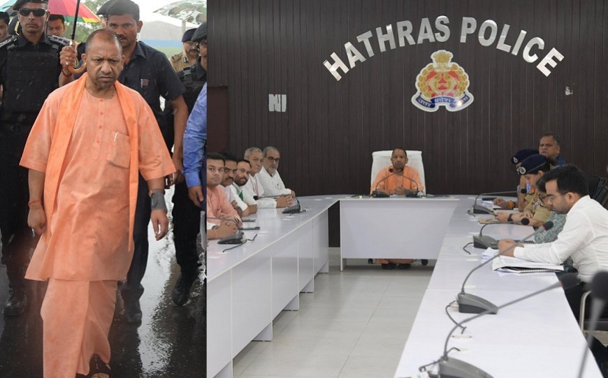 हाथरस दौरे पर मुख्यमंत्री योगी आदित्यनाथ ने हादसे को लेकर की प्रेस वार्ता, कहा कोई भी दोषी बचेगा नहीं, घटना के जिम्मेदारों को दिलाएंगे सजा।