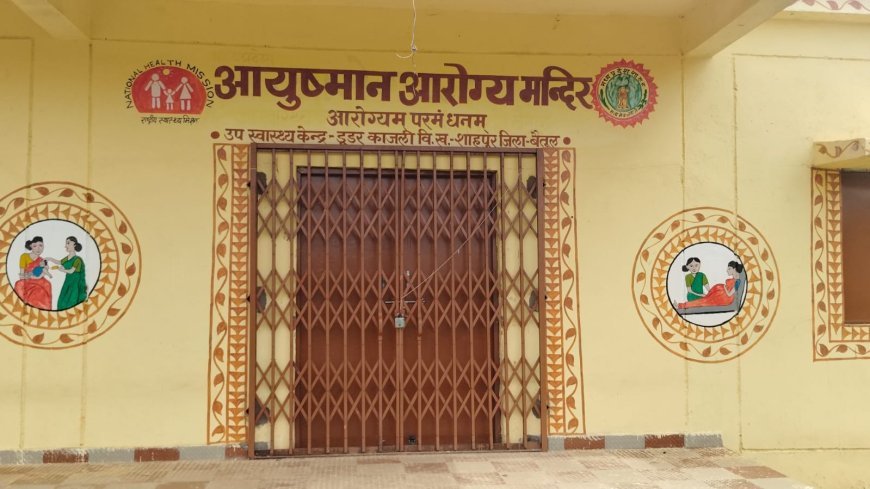 मध्यप्रदेश न्यूज़: आयुष्मान आरोग्य केंद्र 1 साल से है भवन बनकर तैयार, नही मिल पा रहा स्वास्थ्य सुविधाओं का लाभ, ग्रामवासी हो रहे परेशान। 