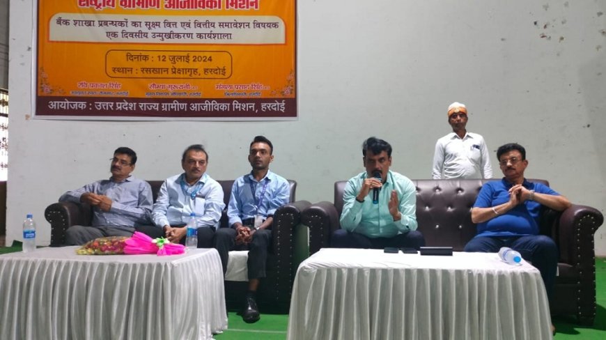 हरदोई न्यूज़: रसखान प्रेक्षागृह में हुआ उन्मुखीकरण कार्यशाला का आयोजन।