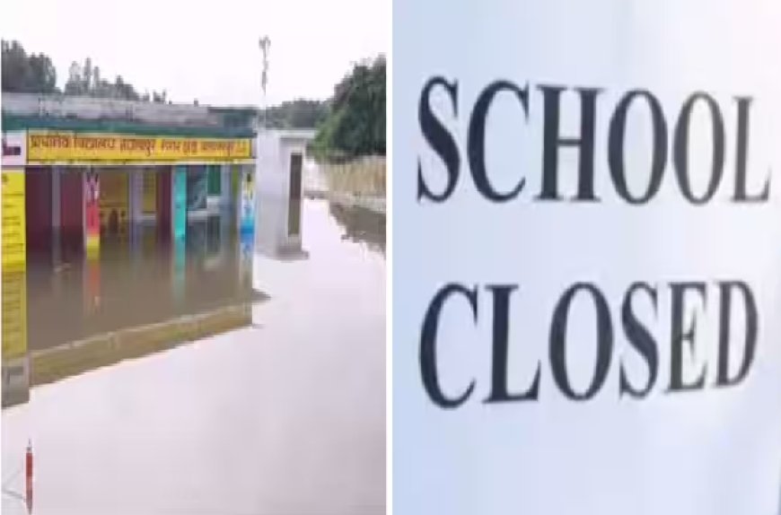 हरदोई न्यूज़: विद्यालयों में बाढ़ का पानी भर जाने के कारण कई स्कूलों में अवकाश घोषित, समस्त स्टाफ बी०आर०सी० पर रहेंगे उपस्थित। 