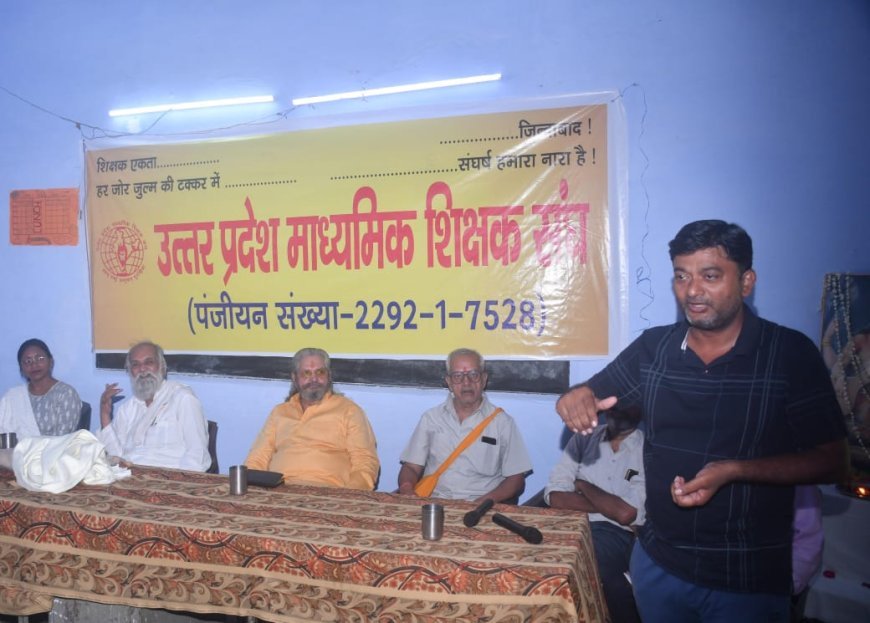 कानपुर न्यूज़: रविवार शिक्षक समस्याओं के निदान के लिये संघर्ष होगा। 