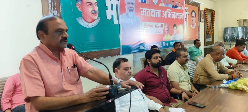 हरदोई न्यूज़: मतदाता अभिनंदन कार्यक्रम में सदर सांसद का बयान "यह जीत  मतदाता और कार्यकर्ताओं को समर्पित"। 