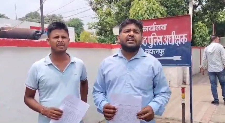 सहारनपुर न्यूज़: नौकरी दिलवाने के नाम पर सरकारी डॉक्टर ने अपने साथी के साथ मिलकर की लाखो की ठगी की।