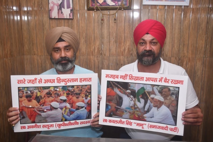 कानपुर न्यूज़: मजहब नहीं सिखाता आपस में बैर रखना, सपा कांग्रेस की संयुक्त प्रेस वार्ता का आयोजन। 