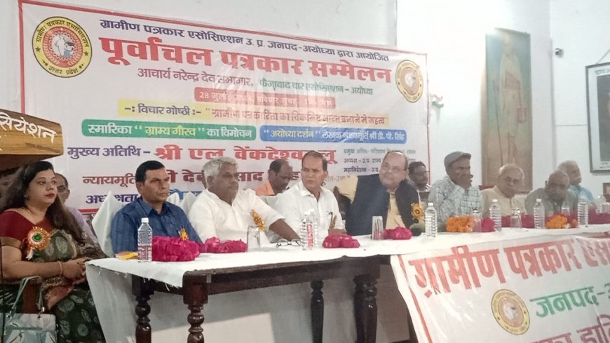 अयोध्या न्यूज़: समाज के उत्कर्ष के लिए योजना बनाने की है जरूरत - वेंकटेश्वर लू 