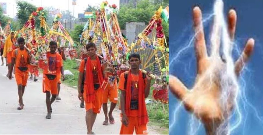 हरदोई: हाईटेंशन लाइन की चपेट में आने से करीब आधा दर्जन कांवरिया झुलसे