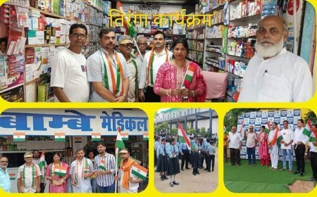 हरदोई न्यूज़: केमिस्ट एंड ड्रगिस्ट एसोसिएशन ने शाहाबाद में आयोजित किया तिरंगा कार्यक्रम।