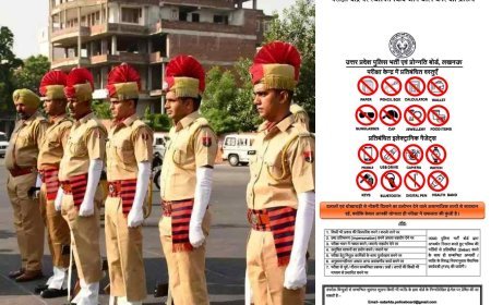 गाजीपुर न्यूज़: पुलिस भर्ती परीक्षा में शामिल होने वाले अभ्यर्थियों के लिए महत्वपूर्ण सूचना। 