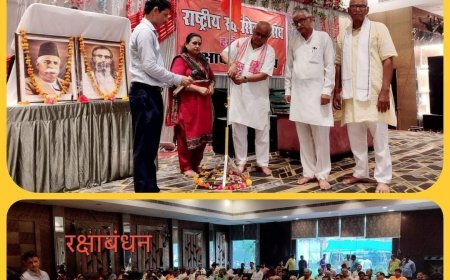 हरदोई न्यूज़: राष्ट्रीय स्वयंसेवक संघ ने मनाया रक्षाबंधन उत्सव। 