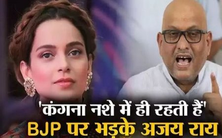 वाराणसी: किसानों पर दिए गए कंगना के बयान पर भड़के अजय राय, कहा- नशे में रहती है कंगना