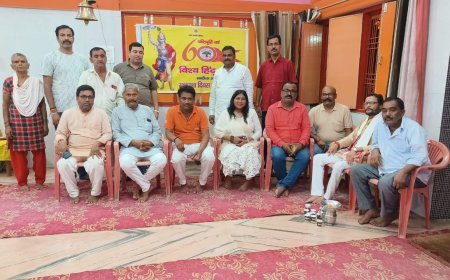 विहिप के षष्ठी पर्व पर 60 वे स्थापना दिवस पर विशेष कार्यक्रम संपन्न