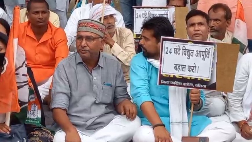 बलिया न्यूज़: अघोषित बिजली कटौती को लेकर कांग्रेस पार्टी कार्यकर्ताओं का जिलाधिकारी कार्यालय पर जबरदस्त प्रदर्शन। 