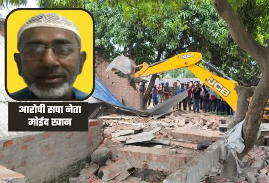 अयोध्या गैंगरेप केस: मुख्य आरोपी मोईद खान की बेकरी पर चला बुलडोजर, पीड़िता को 5 लाख रुपए की आर्थिक सहायता