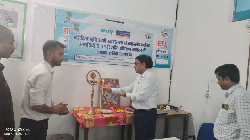 हरदोई न्यूज़: ग्रामीण स्वरोजगार प्रशिक्षण संस्थान में 13 द्विवसीय प्रशिक्षण का आयोजन, 26 प्रतिभागी रहे उपस्थित।