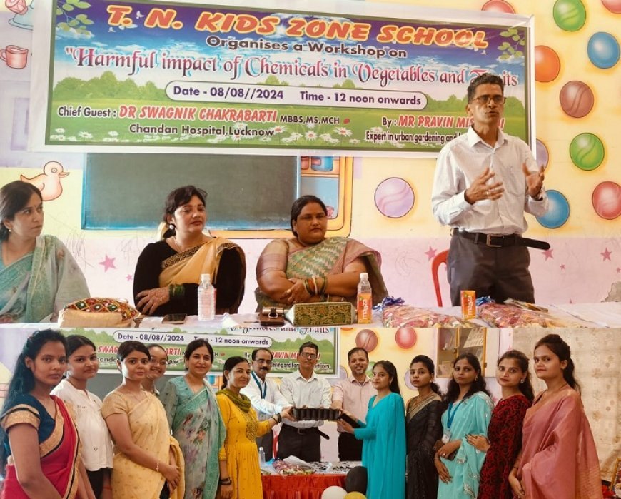 हरदोई न्यूज़: फलों एवं सब्जियों में कीटनाशकों के उपयोग से मानव प्रभाव विशेष गोष्ठी का आयोजन  टी.एन किड्स जोन में संपन्न हुआ।