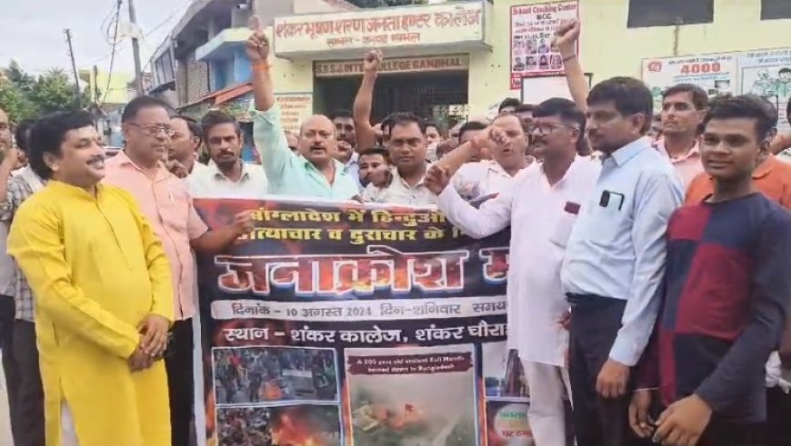 सम्भल न्यूज़: बांग्लादेश में तख्तापलट के बाद सड़को पर हिंदू संगठन। 