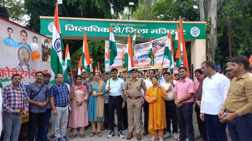 हरदोई न्यूज़: हर घर तिरंगा कार्यक्रम के तहत कलेक्ट्रेट परिसर से निकाली गयी तिरंगा रैली। 
