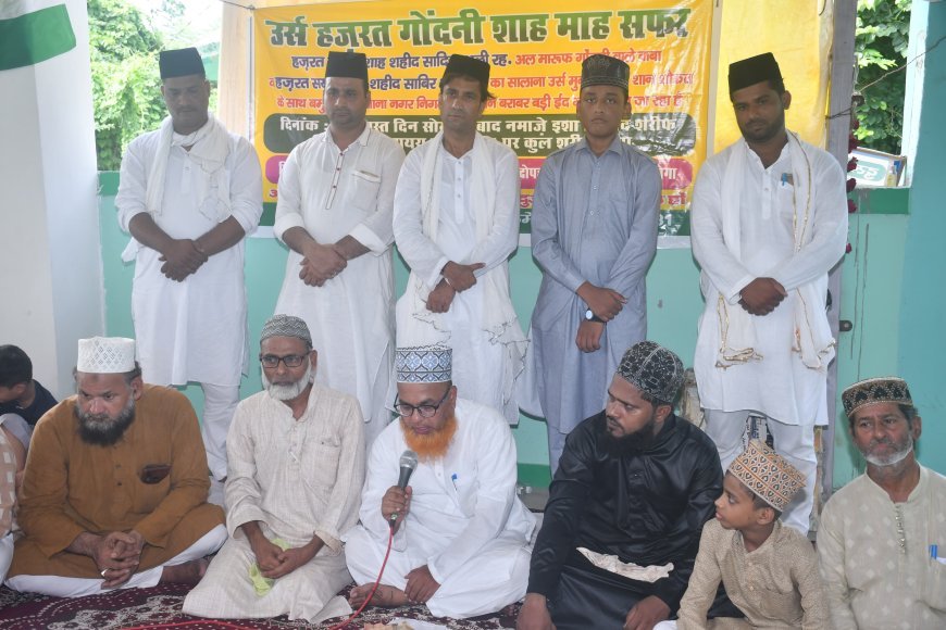 कानपुर न्यूज़: गोंदनी शाह बाबा का उर्स बड़ी धूमधाम से मनाया गया। 