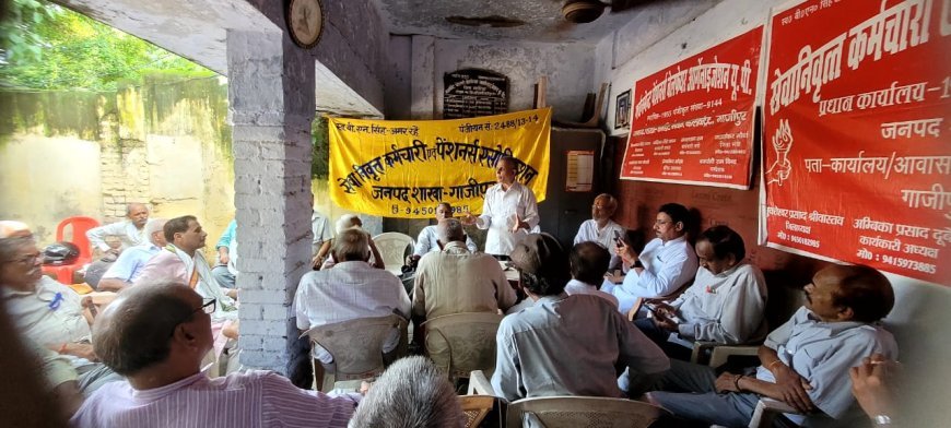 ग़ाज़ीपुर सेवा निवृत कर्मचारी ऐशो की मासिक बैठक में द्विवार्षिक अधिवेशन की तैयारी शुरू।