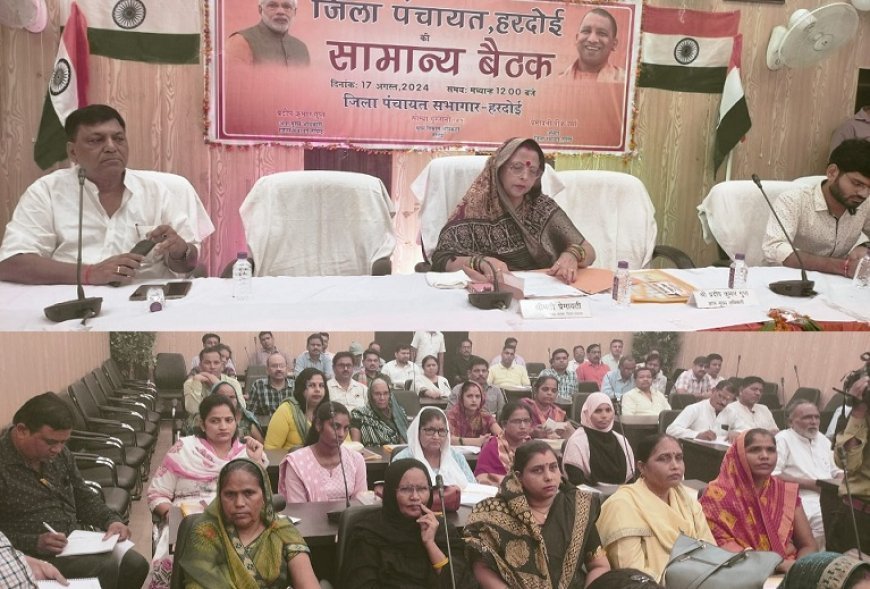 हरदोई न्यूज़: जिला पंचायत की बैठक सम्पन्न- साण्डी में नवीन गेस्ट हाउस तथा पाली में बारातघर का होगा निर्माण। 