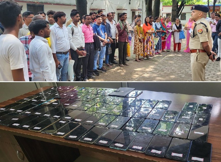 हरदोई न्यूज़: रक्षाबंधन पर एसपी ने दिया तोहफा - खोए हुए 78 मोबाइल फोन मालिकों को सौपे, फोन पाकर खिले लोगो के चेहरे। 