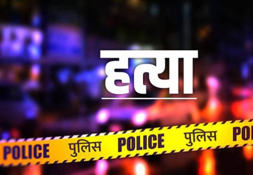 बरेली: मंगेतर ने पहले लड़की का गला रेता फिर ट्रेन से कटकर कर ली आत्महत्या