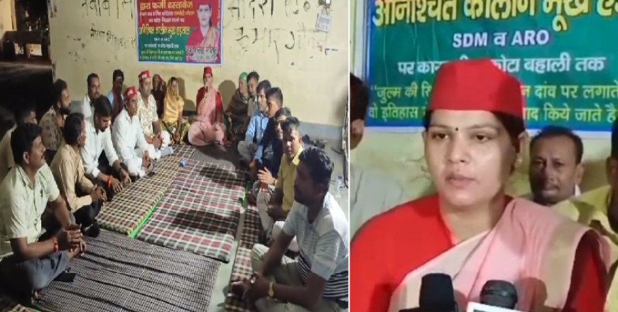 कानपुर न्यूज़: भ्रष्टाचार में संलिप्त अधिकारियों पर मुकदमा दर्ज करने की मांग, अनिश्चितकालीन भूख हड़ताल पर बैठी सपा नेत्री रचना सिंह। 