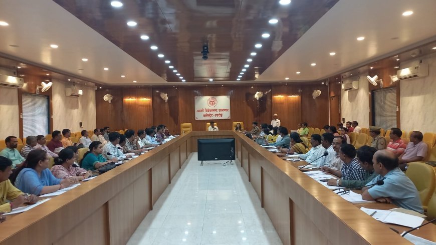 हरदोई न्यूज़: पुलिस भर्ती परीक्षा को लेकर जिलाधिकारी ने की बैठक। 