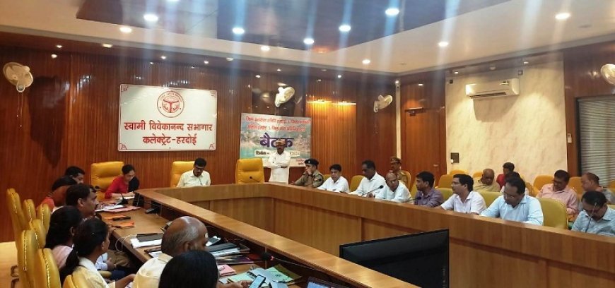 हरदोई न्यूज़: जिलाधिकारी की अध्यक्षता में हुई वन विभाग की समितियों की बैठक। 