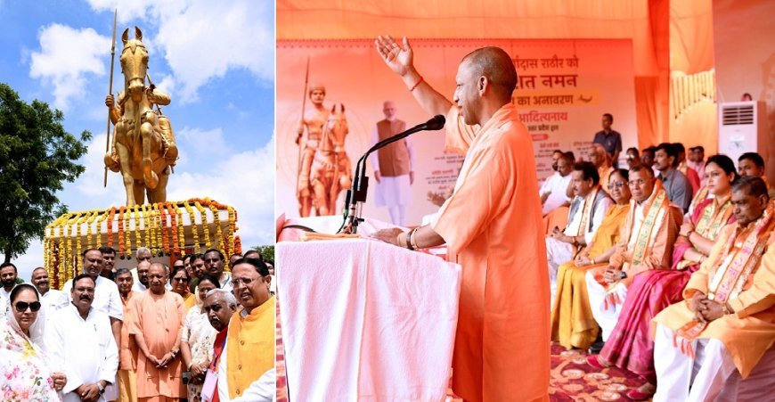 आगरा आईएनए न्यूज़: मुख्यमंत्री ने राष्ट्रवीर दुर्गादास राठौर की प्रतिमा का किया अनावरण, योगी ने कहा- बटेंगे तो कटेंगे, एक रहेंगे तो नेक रहेंगे। 